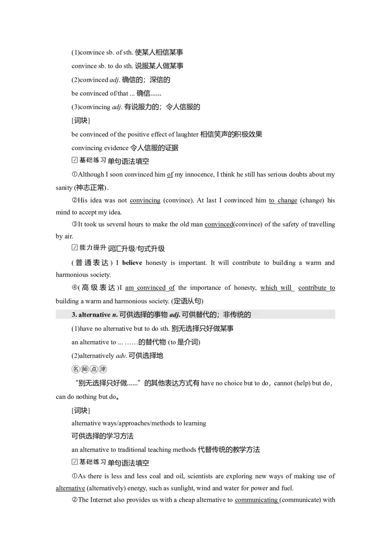 Unit5WorkingtheLand教案_03高考英语_新高考复习资料_2022年新高考资料_2022年新高考英语一轮复习_2022届一轮复习（人教版）讲练结合7.23更新_选择性必修一Unit5WorkingtheLand