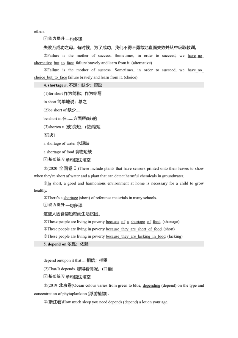 Unit5WorkingtheLand教案_03高考英语_新高考复习资料_2022年新高考资料_2022年新高考英语一轮复习_2022届一轮复习（人教版）讲练结合7.23更新_选择性必修一Unit5WorkingtheLand