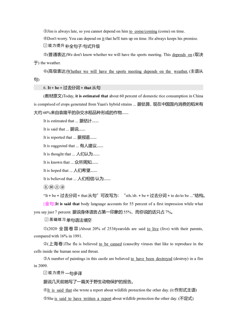 Unit5WorkingtheLand教案_03高考英语_新高考复习资料_2022年新高考资料_2022年新高考英语一轮复习_2022届一轮复习（人教版）讲练结合7.23更新_选择性必修一Unit5WorkingtheLand