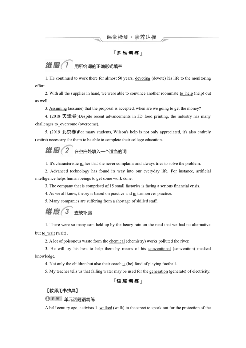 Unit5WorkingtheLand教案_03高考英语_新高考复习资料_2022年新高考资料_2022年新高考英语一轮复习_2022届一轮复习（人教版）讲练结合7.23更新_选择性必修一Unit5WorkingtheLand