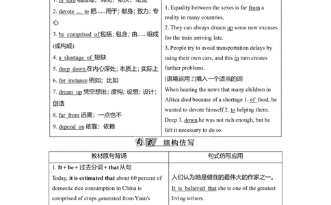 Unit5WorkingtheLand教案_03高考英语_新高考复习资料_2022年新高考资料_2022年新高考英语一轮复习_2022届一轮复习（人教版）讲练结合7.23更新_选择性必修一Unit5WorkingtheLand