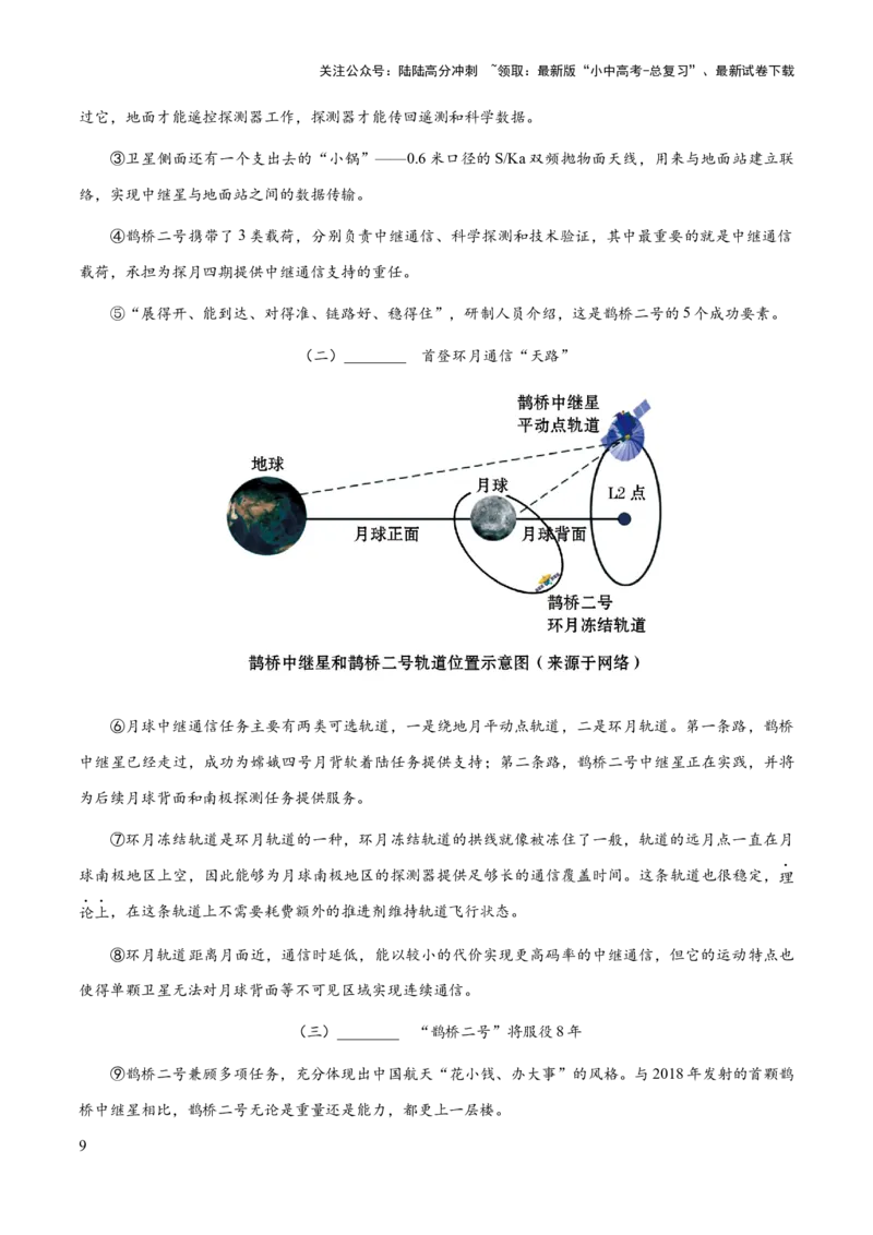 专题60说明文之说明方法（知识梳理+练习）（原卷版）_02中考总复习（2026版更新中）_01-语文-中考总复习_2025年中考资料_备战2025年中考语文一轮复习考点突破（全国通用）