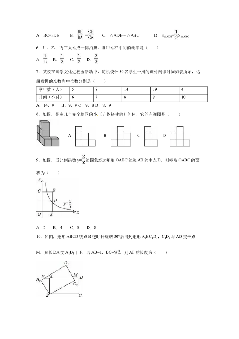 2016年贵州省黔西南州中考数学试卷（空白卷）_贵州中考_2.贵州中考数学（2008-2025）_黔西南数学12-24