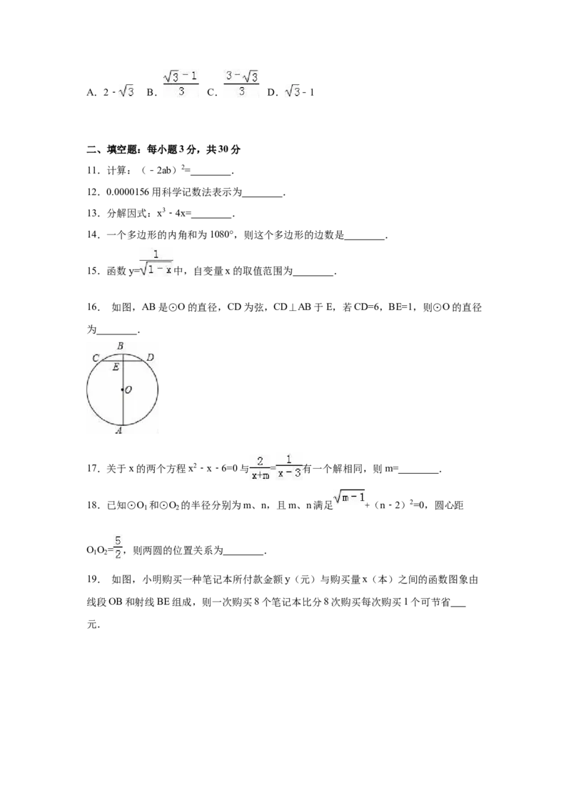 2016年贵州省黔西南州中考数学试卷（空白卷）_贵州中考_2.贵州中考数学（2008-2025）_黔西南数学12-24