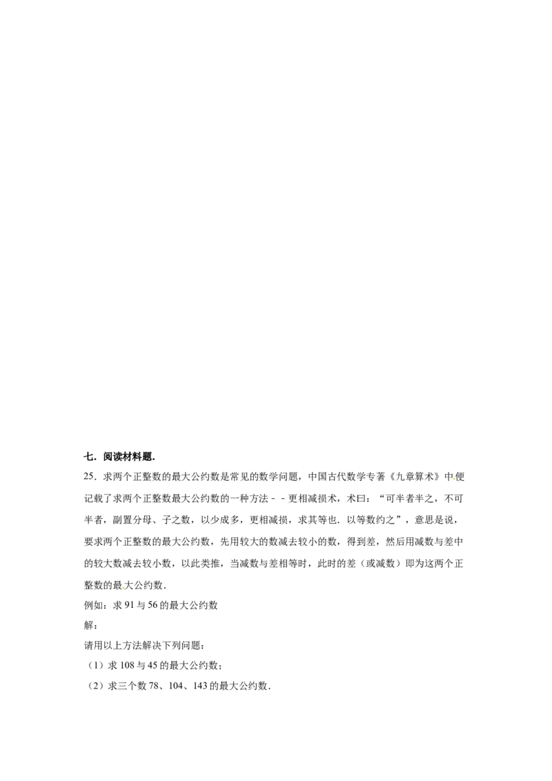 2016年贵州省黔西南州中考数学试卷（空白卷）_贵州中考_2.贵州中考数学（2008-2025）_黔西南数学12-24