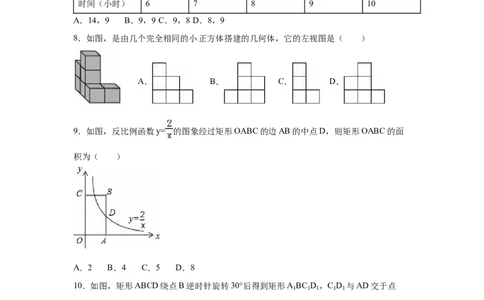 2016年贵州省黔西南州中考数学试卷（空白卷）_贵州中考_2.贵州中考数学（2008-2025）_黔西南数学12-24