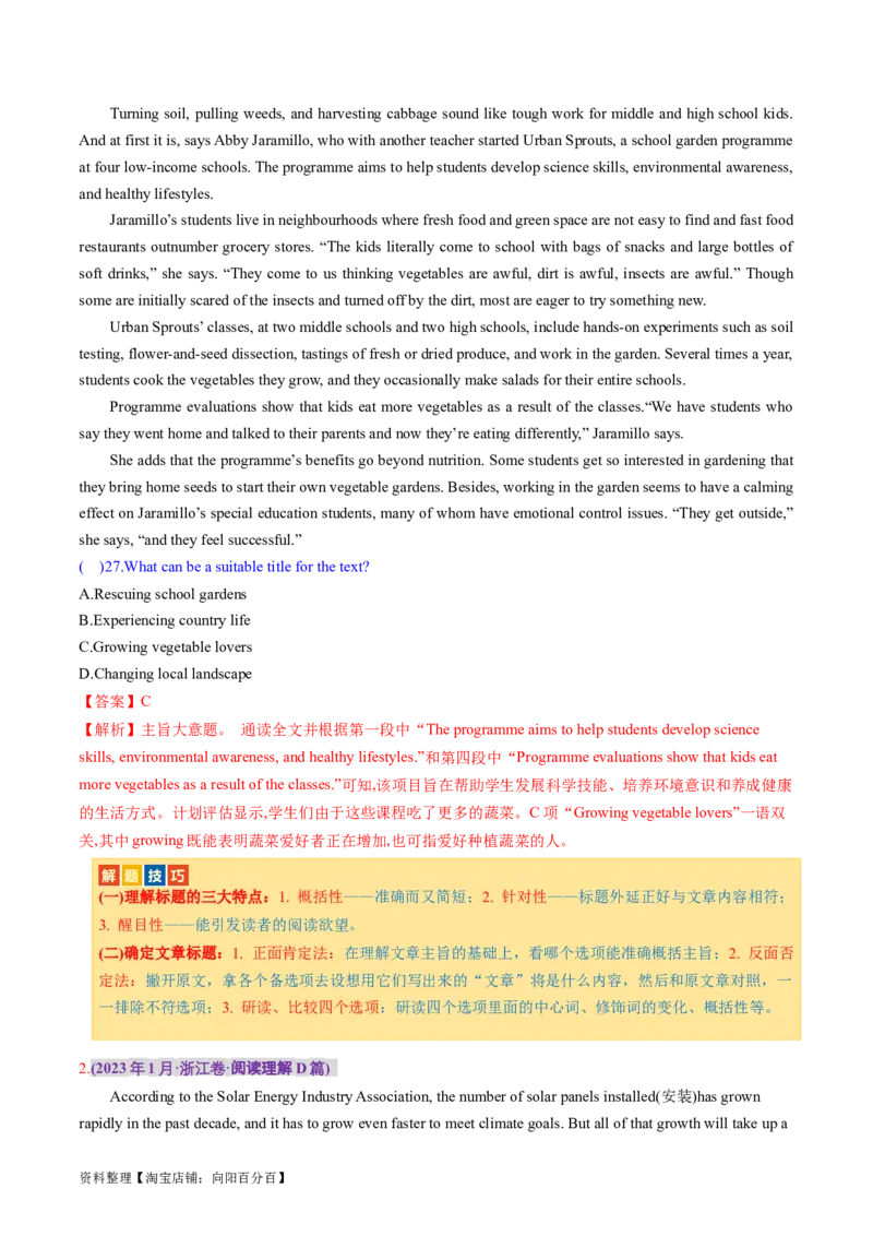 专题02阅读理解之主旨大意题（讲义）（解析版）_03高考英语_新高考复习资料_2024年新高考资料_二轮复习资料_2024年高考英语二轮复习讲练测（新教材新高考）_第二部分阅读