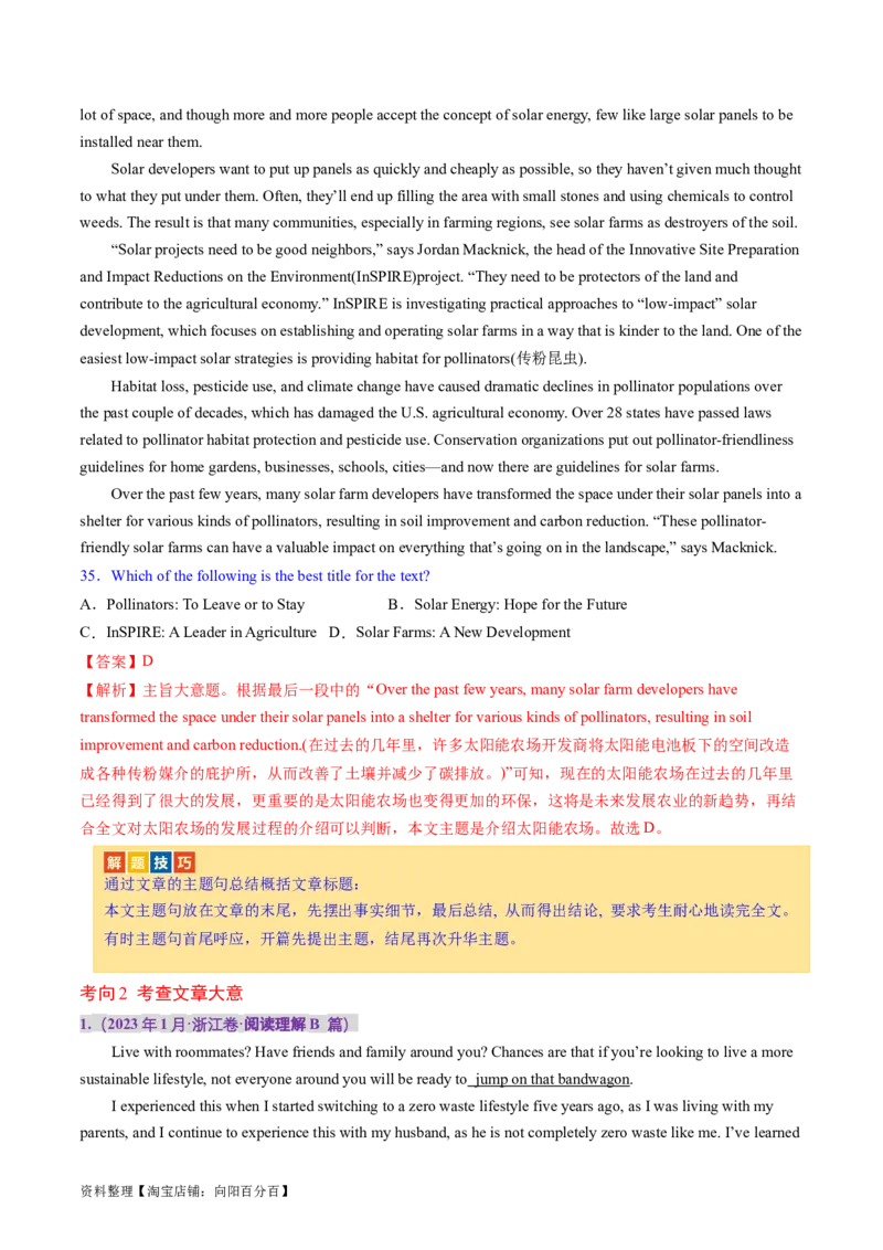 专题02阅读理解之主旨大意题（讲义）（解析版）_03高考英语_新高考复习资料_2024年新高考资料_二轮复习资料_2024年高考英语二轮复习讲练测（新教材新高考）_第二部分阅读