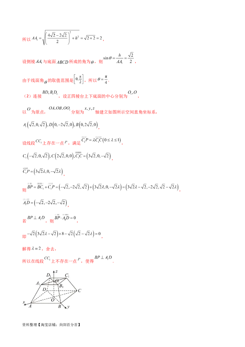 专题03空间几何与空间向量（解答题10种考法）（精练）（解析版）_02高考数学_新高考复习资料_2024年新高考资料_二轮复习资料_2024届高三数学二轮复习《考法分类》专题训练（新高考）