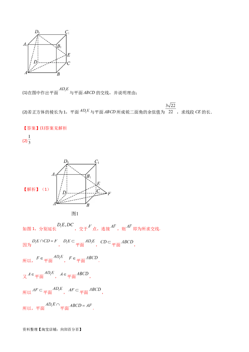 专题03空间几何与空间向量（解答题10种考法）（精练）（解析版）_02高考数学_新高考复习资料_2024年新高考资料_二轮复习资料_2024届高三数学二轮复习《考法分类》专题训练（新高考）