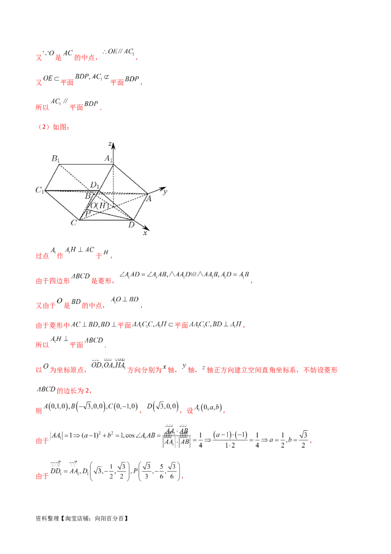专题03空间几何与空间向量（解答题10种考法）（精练）（解析版）_02高考数学_新高考复习资料_2024年新高考资料_二轮复习资料_2024届高三数学二轮复习《考法分类》专题训练（新高考）