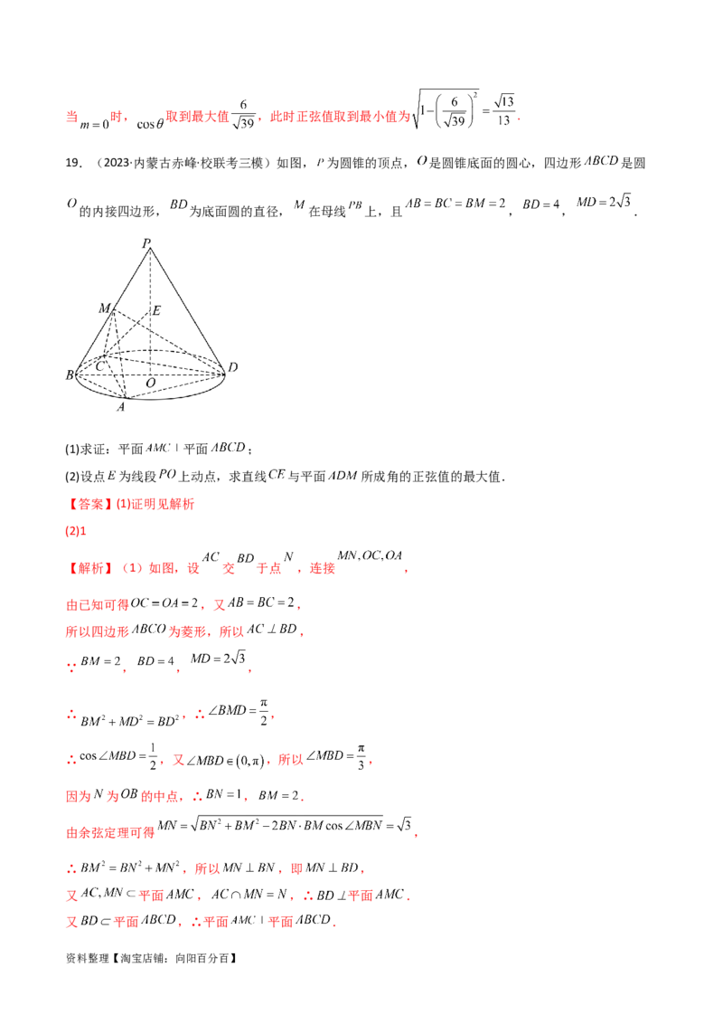 专题03空间几何与空间向量（解答题10种考法）（精练）（解析版）_02高考数学_新高考复习资料_2024年新高考资料_二轮复习资料_2024届高三数学二轮复习《考法分类》专题训练（新高考）