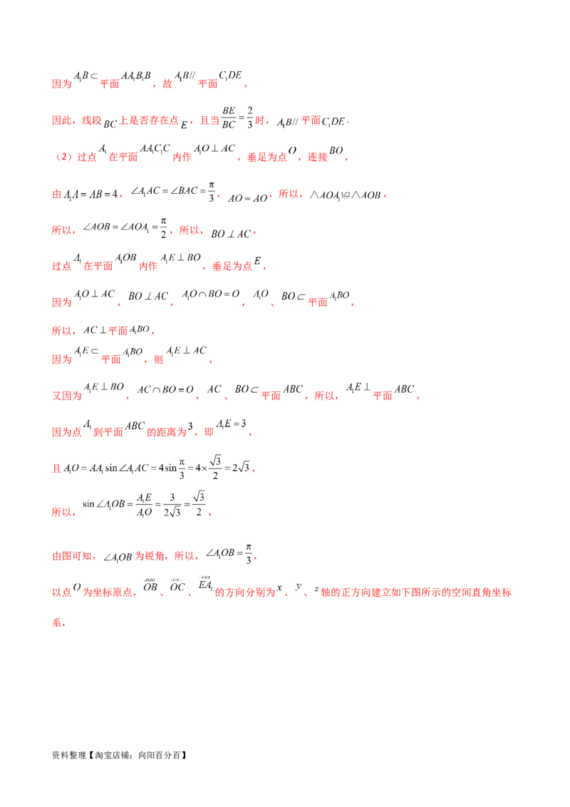 专题03空间几何与空间向量（解答题10种考法）（精练）（解析版）_02高考数学_新高考复习资料_2024年新高考资料_二轮复习资料_2024届高三数学二轮复习《考法分类》专题训练（新高考）
