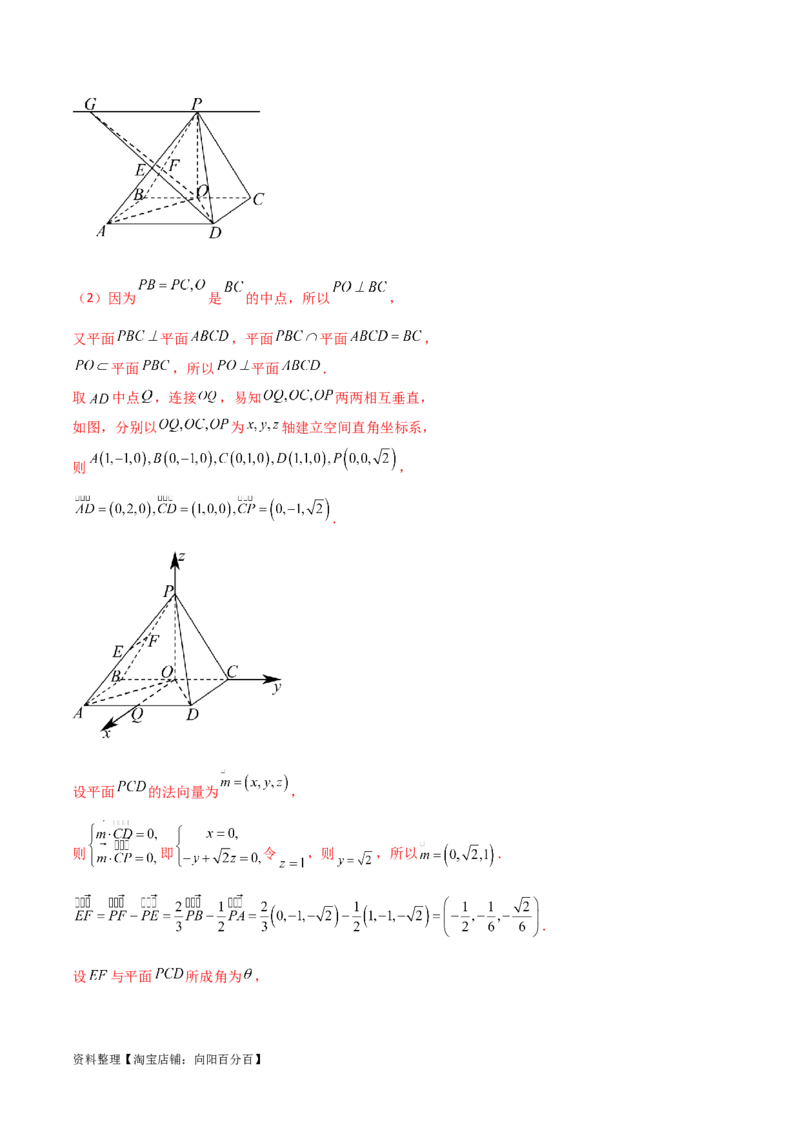 专题03空间几何与空间向量（解答题10种考法）（精练）（解析版）_02高考数学_新高考复习资料_2024年新高考资料_二轮复习资料_2024届高三数学二轮复习《考法分类》专题训练（新高考）