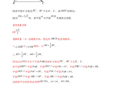专题03空间几何与空间向量（解答题10种考法）（精练）（解析版）_02高考数学_新高考复习资料_2024年新高考资料_二轮复习资料_2024届高三数学二轮复习《考法分类》专题训练（新高考）