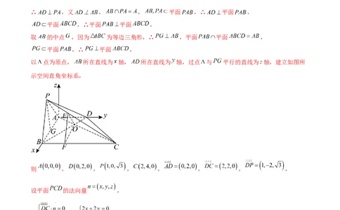 专题03空间几何与空间向量（解答题10种考法）（精练）（解析版）_02高考数学_新高考复习资料_2024年新高考资料_二轮复习资料_2024届高三数学二轮复习《考法分类》专题训练（新高考）