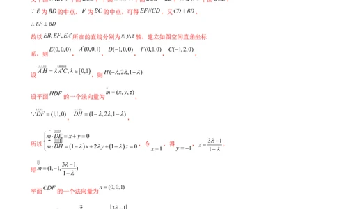 专题03空间几何与空间向量（解答题10种考法）（精练）（解析版）_02高考数学_新高考复习资料_2024年新高考资料_二轮复习资料_2024届高三数学二轮复习《考法分类》专题训练（新高考）