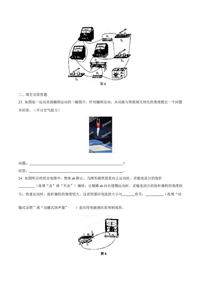 2015年河北省中考物理试题（空白卷）_河北中考_4.河北中考物理2008-2025