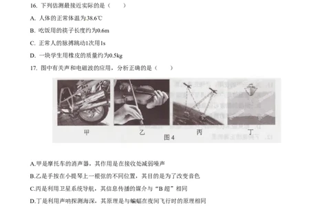2015年河北省中考物理试题（空白卷）_河北中考_4.河北中考物理2008-2025