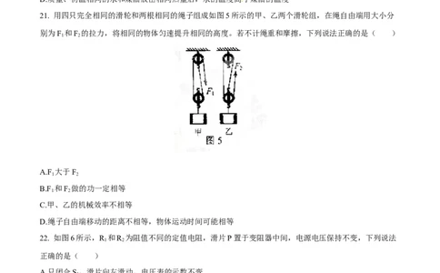 2015年河北省中考物理试题（空白卷）_河北中考_4.河北中考物理2008-2025