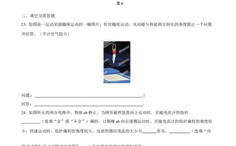 2015年河北省中考物理试题（空白卷）_河北中考_4.河北中考物理2008-2025