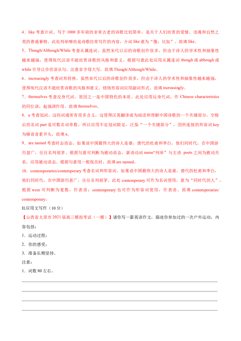 专题01动词的时态和语态第1讲-过去时态---2022年高考英语一轮复习讲练测（新教材新高考）（测）（教师版）_03高考英语_新高考复习资料_2022年新高考资料_2022年新高考英语一轮复习