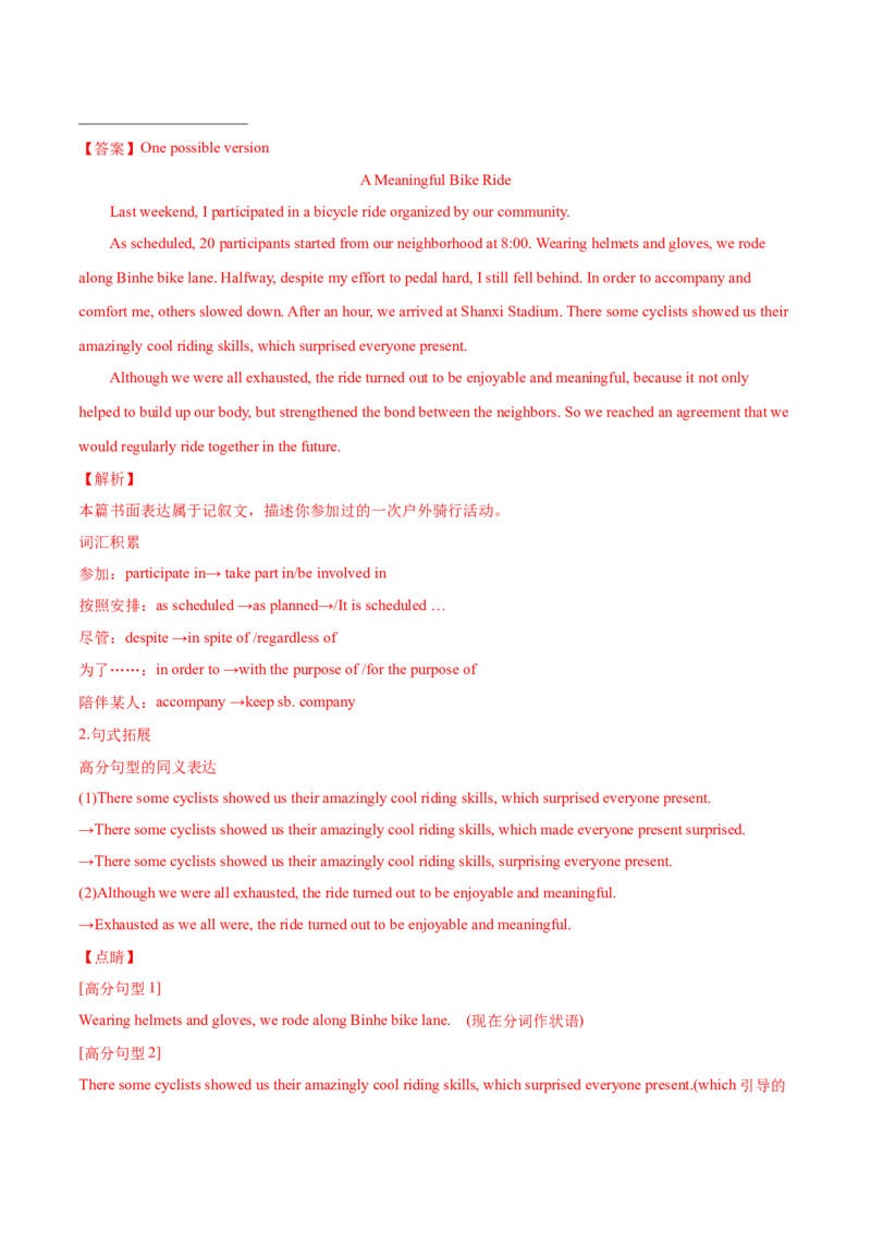 专题01动词的时态和语态第1讲-过去时态---2022年高考英语一轮复习讲练测（新教材新高考）（测）（教师版）_03高考英语_新高考复习资料_2022年新高考资料_2022年新高考英语一轮复习