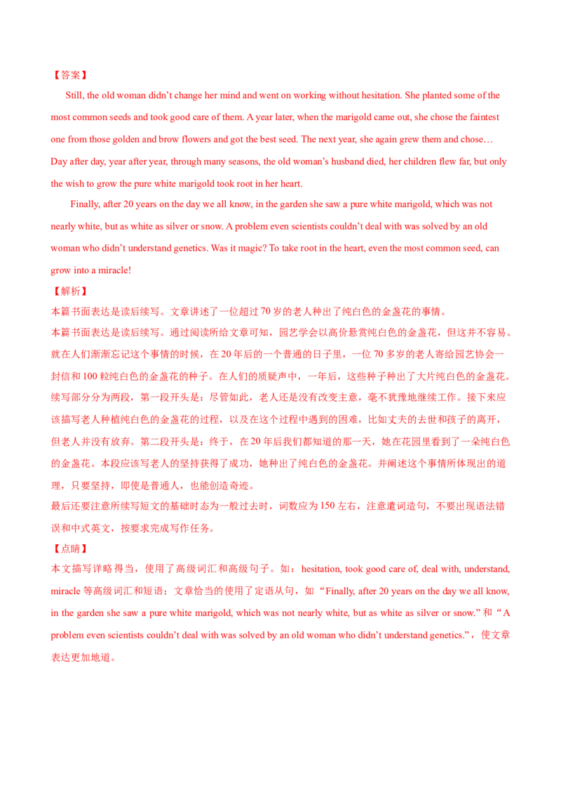 专题01动词的时态和语态第1讲-过去时态---2022年高考英语一轮复习讲练测（新教材新高考）（测）（教师版）_03高考英语_新高考复习资料_2022年新高考资料_2022年新高考英语一轮复习