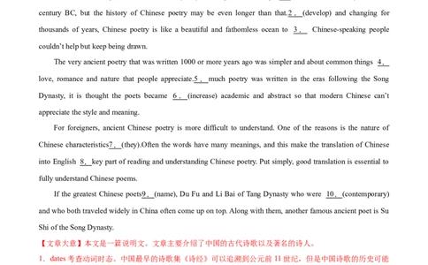 专题01动词的时态和语态第1讲-过去时态---2022年高考英语一轮复习讲练测（新教材新高考）（测）（教师版）_03高考英语_新高考复习资料_2022年新高考资料_2022年新高考英语一轮复习