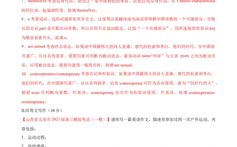 专题01动词的时态和语态第1讲-过去时态---2022年高考英语一轮复习讲练测（新教材新高考）（测）（教师版）_03高考英语_新高考复习资料_2022年新高考资料_2022年新高考英语一轮复习