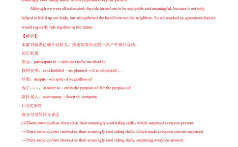 专题01动词的时态和语态第1讲-过去时态---2022年高考英语一轮复习讲练测（新教材新高考）（测）（教师版）_03高考英语_新高考复习资料_2022年新高考资料_2022年新高考英语一轮复习