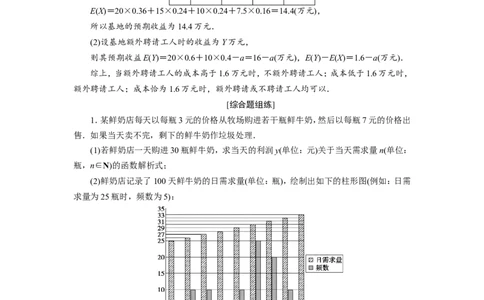 8第8讲　离散型随机变量的均值与方差、正态分布　新题培优练_02高考数学_新高考复习资料_2022年新高考资料_2022年一轮复习各版本_1.新高考2022年高考数学一轮复习