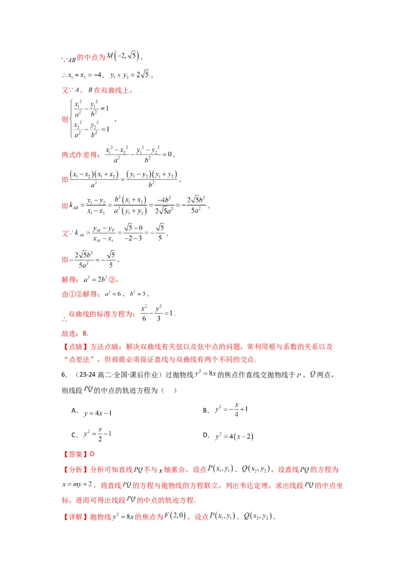 专题01圆锥曲线中的轨迹方程问题(典型题型归类训练)(解析版）_02高考数学_2025年新高考资料_专项复习_解题思路训练2025年高考数学复习解答题提优秘籍（新高考专用）_平面解析几何