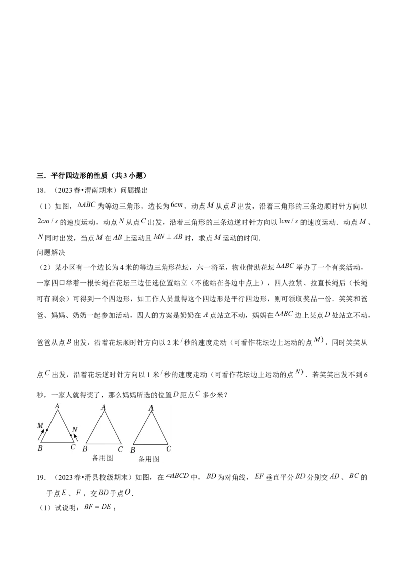 期末真题必刷05（压轴大题60题12个考点专练）学生版_初中数学_八年级数学下册（人教版）_期末专项复习-U276_2024版