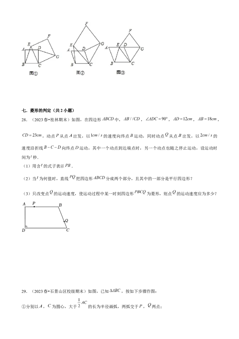 期末真题必刷05（压轴大题60题12个考点专练）学生版_初中数学_八年级数学下册（人教版）_期末专项复习-U276_2024版