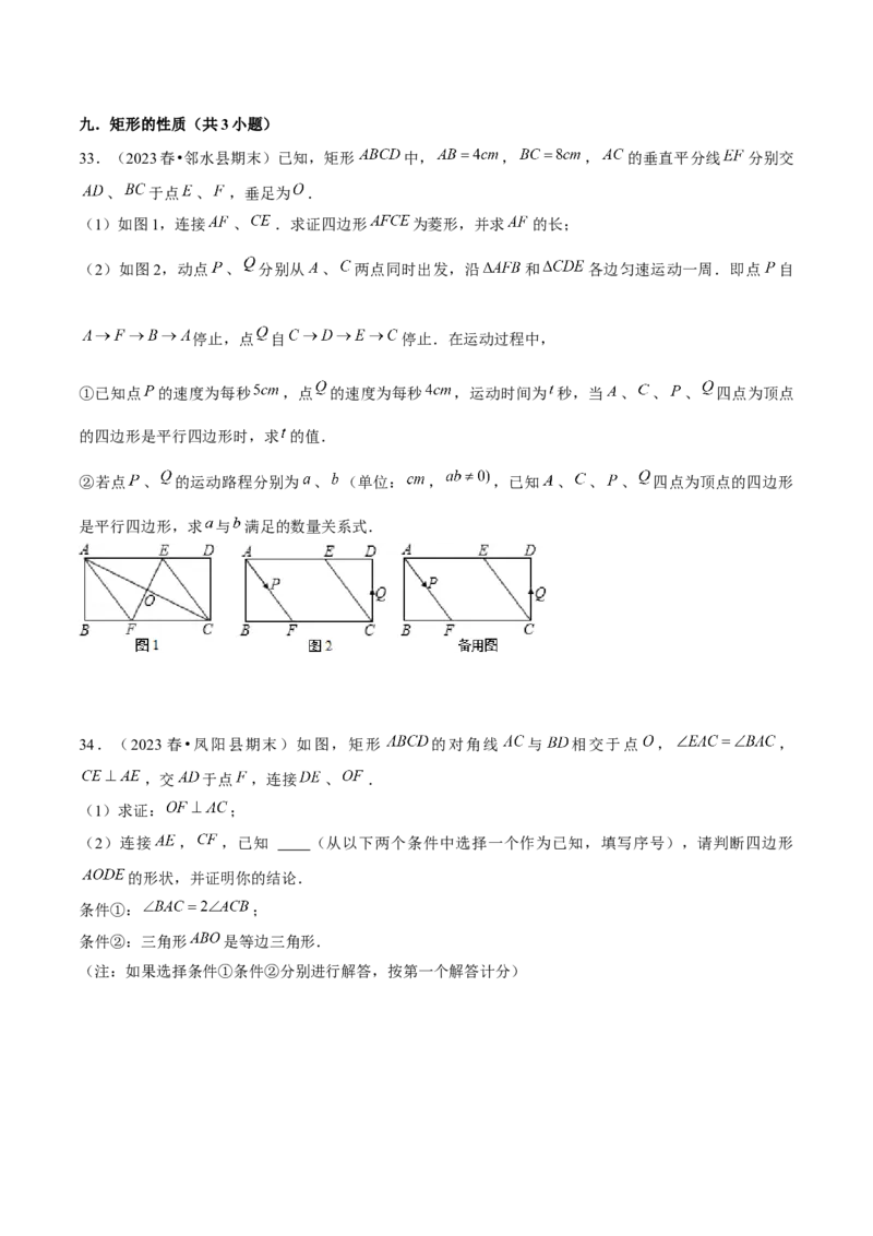 期末真题必刷05（压轴大题60题12个考点专练）学生版_初中数学_八年级数学下册（人教版）_期末专项复习-U276_2024版