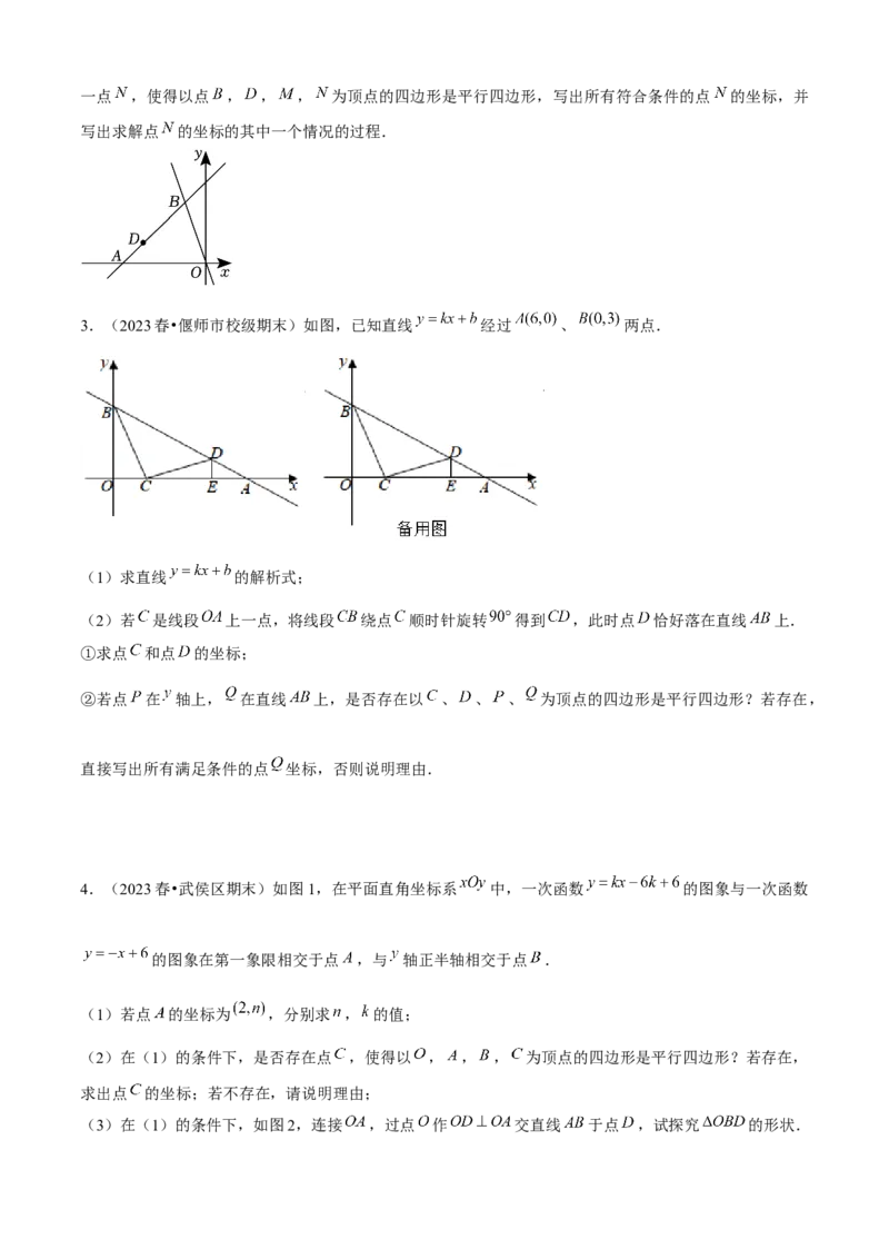 期末真题必刷05（压轴大题60题12个考点专练）学生版_初中数学_八年级数学下册（人教版）_期末专项复习-U276_2024版