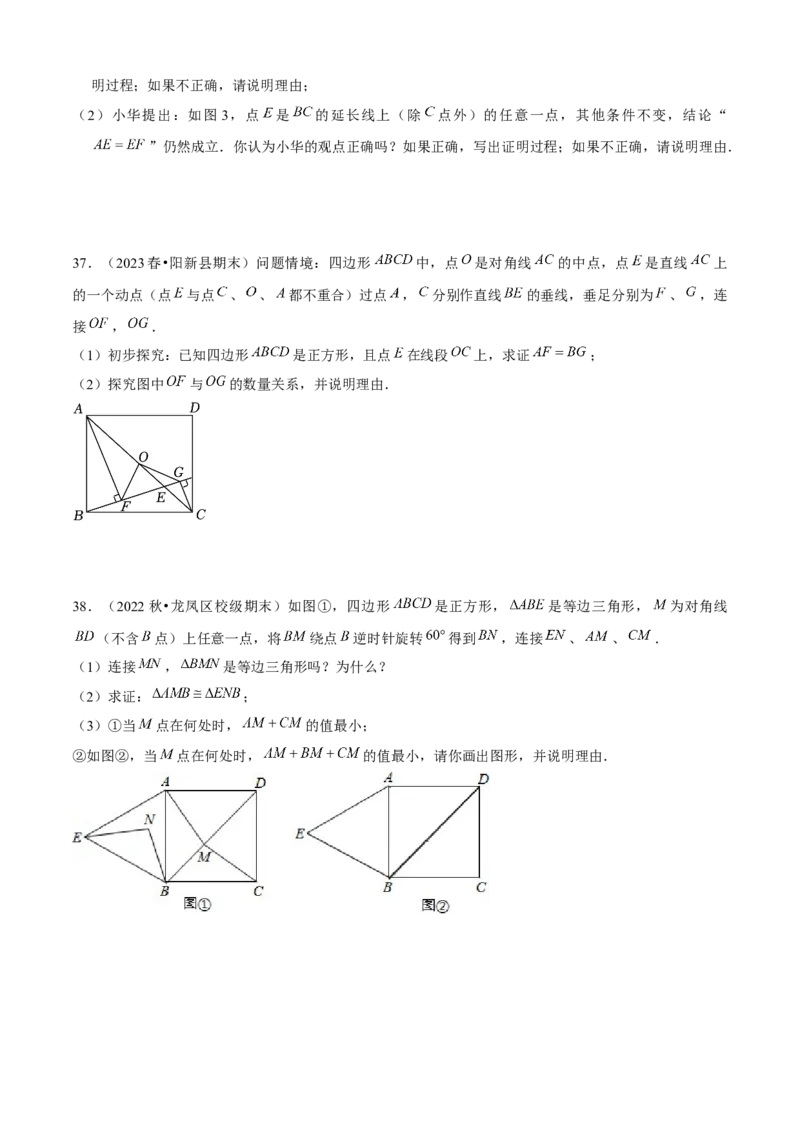 期末真题必刷05（压轴大题60题12个考点专练）学生版_初中数学_八年级数学下册（人教版）_期末专项复习-U276_2024版