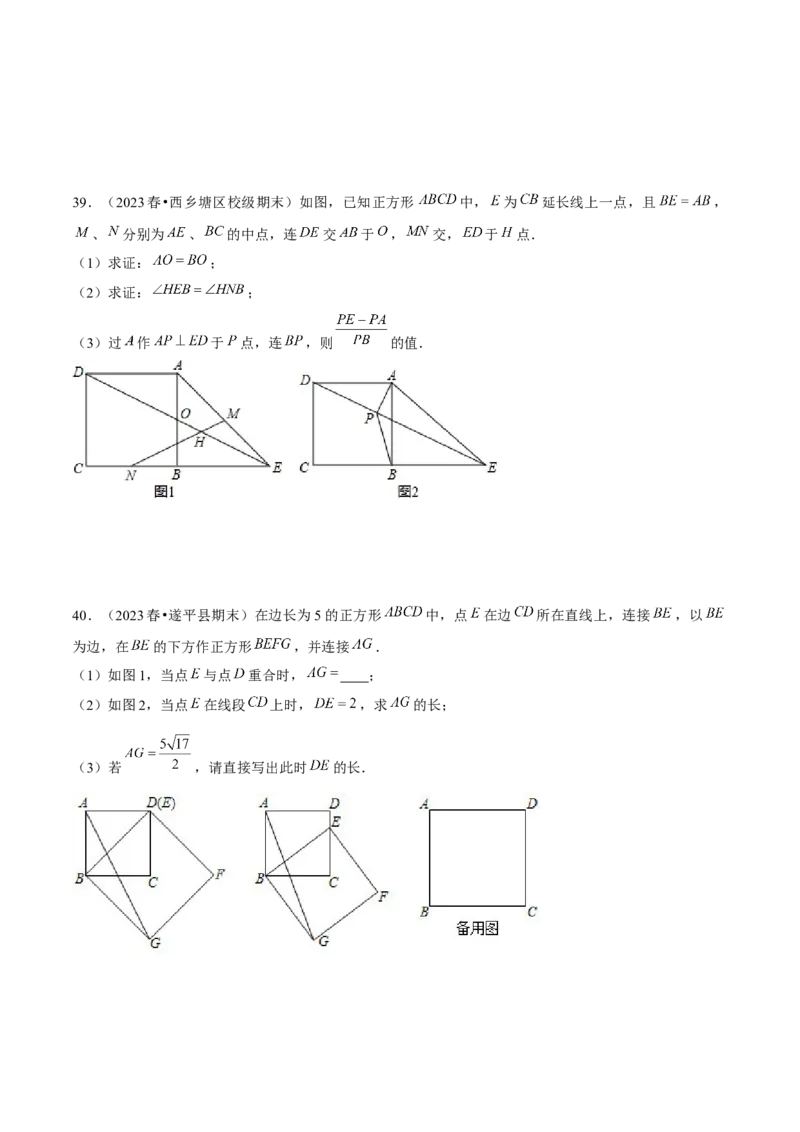 期末真题必刷05（压轴大题60题12个考点专练）学生版_初中数学_八年级数学下册（人教版）_期末专项复习-U276_2024版
