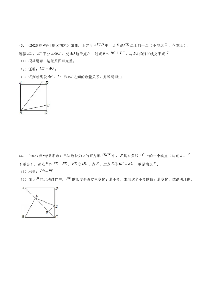 期末真题必刷05（压轴大题60题12个考点专练）学生版_初中数学_八年级数学下册（人教版）_期末专项复习-U276_2024版