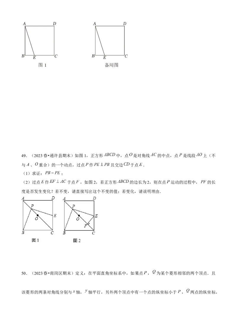 期末真题必刷05（压轴大题60题12个考点专练）学生版_初中数学_八年级数学下册（人教版）_期末专项复习-U276_2024版