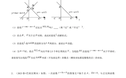 期末真题必刷05（压轴大题60题12个考点专练）学生版_初中数学_八年级数学下册（人教版）_期末专项复习-U276_2024版