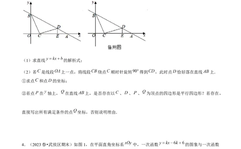 期末真题必刷05（压轴大题60题12个考点专练）学生版_初中数学_八年级数学下册（人教版）_期末专项复习-U276_2024版