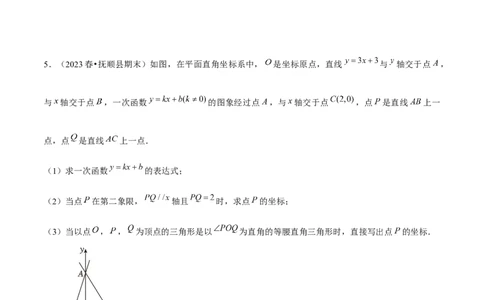 期末真题必刷05（压轴大题60题12个考点专练）学生版_初中数学_八年级数学下册（人教版）_期末专项复习-U276_2024版