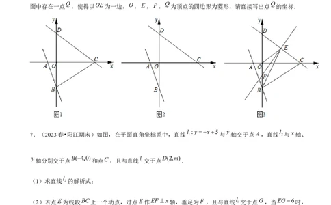 期末真题必刷05（压轴大题60题12个考点专练）学生版_初中数学_八年级数学下册（人教版）_期末专项复习-U276_2024版