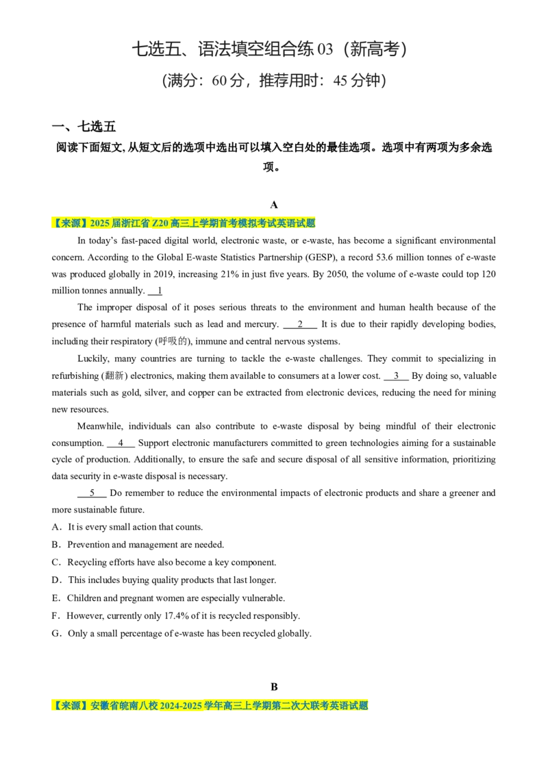 七选五、语法填空组合练03（原题版）_03高考英语_2025年新高考资料_二轮复习_2025年高考英语二轮热点题型归纳与变式演练（新高考通用）340016860_第五部分题型必刷