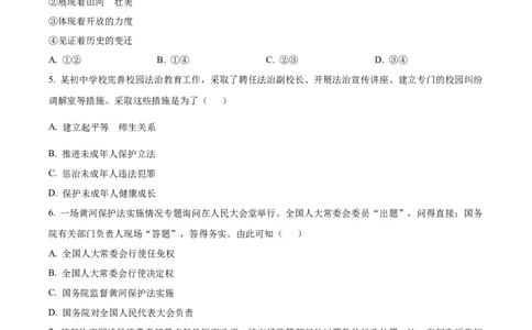 2025年河北省中考道德与法治真题（原卷版）_河北中考_7.河北中考政治2008-2025