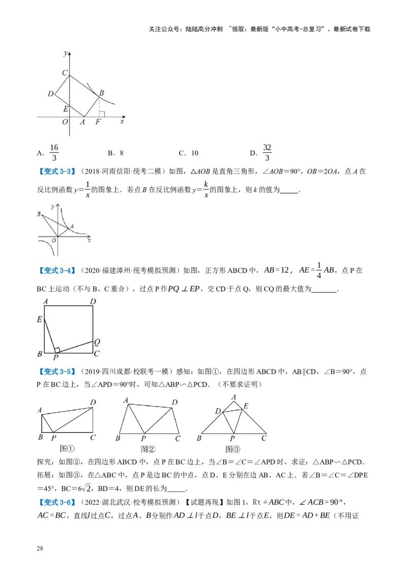 第21讲相似三角形及其应用（讲义）（原卷版）_02中考总复习（2026版更新中）_02-数学-中考总复习_2024年中考复习资料_一轮复习资料_配套讲义（原卷版+解析版）