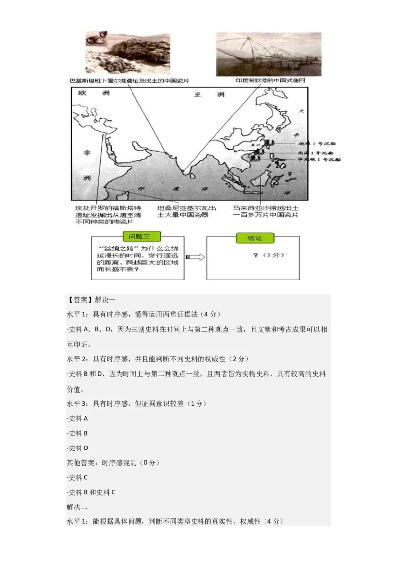 专题02大汉帝国-2023年高考历史二轮复习高频考点追踪分析与预测（全国通用）_07高考历史_通用版（老高考）复习资料_2023年复习资料
