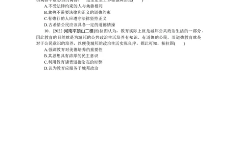 专练四十九　西方人文主义思想的起源_07高考历史_通用版（老高考）复习资料_2023年复习资料_2023《微专题&middot;小练习》&middot;历史